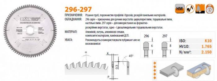 297.080.10M Пила по алюмінію HW D=250 F=30 Z=80 K=3,2/2,5 <-6°