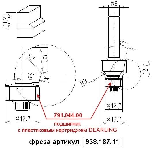 938.187.11 Фреза  HM R=3 D=18,7 I=12,7 S=8