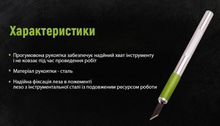 Alloid. Ніж-скальпель для вирізування зі змінними лезами, сталь SK5 (6шт) (НА-1825)