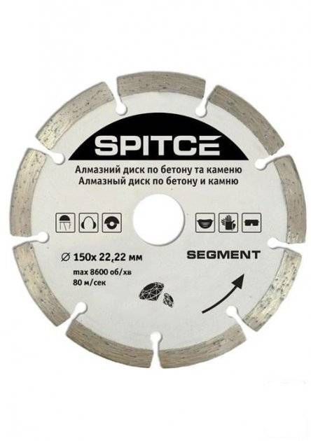 Алмазний диск по бетону, каменю, "SEGMENT", 150 мм