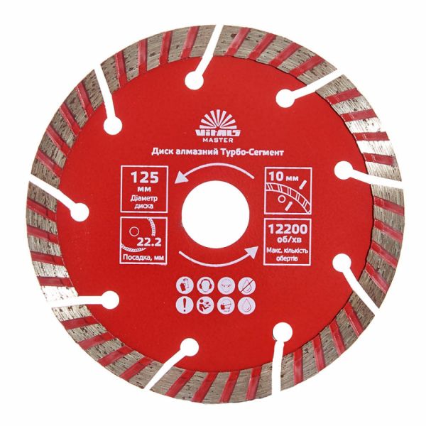 Диск діамантовий Vitals Master Турбо-Сегмент 125×22.2×10 мм