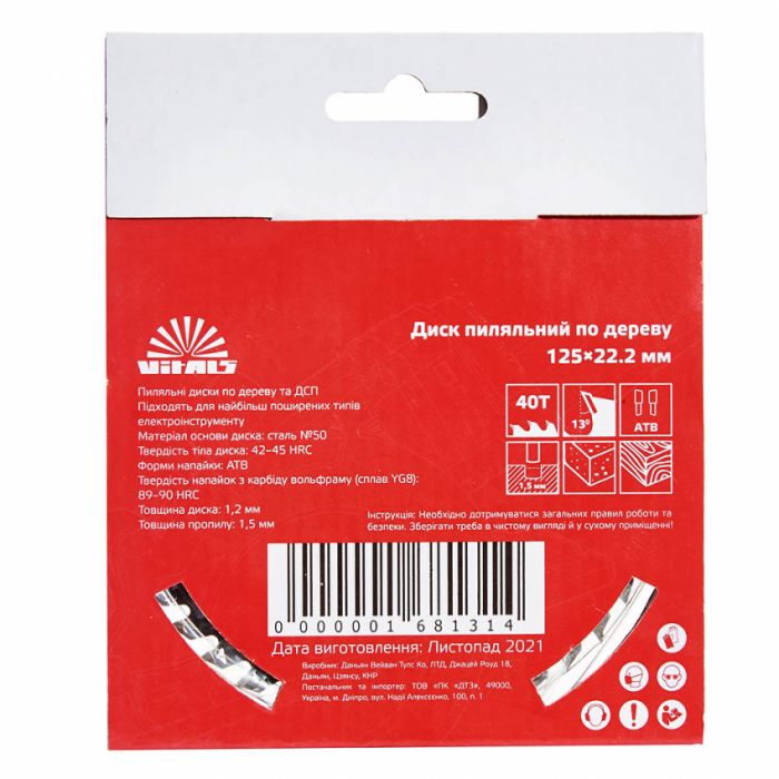 Диск пильний Vitals по дереву 125x22.2, ATB 40