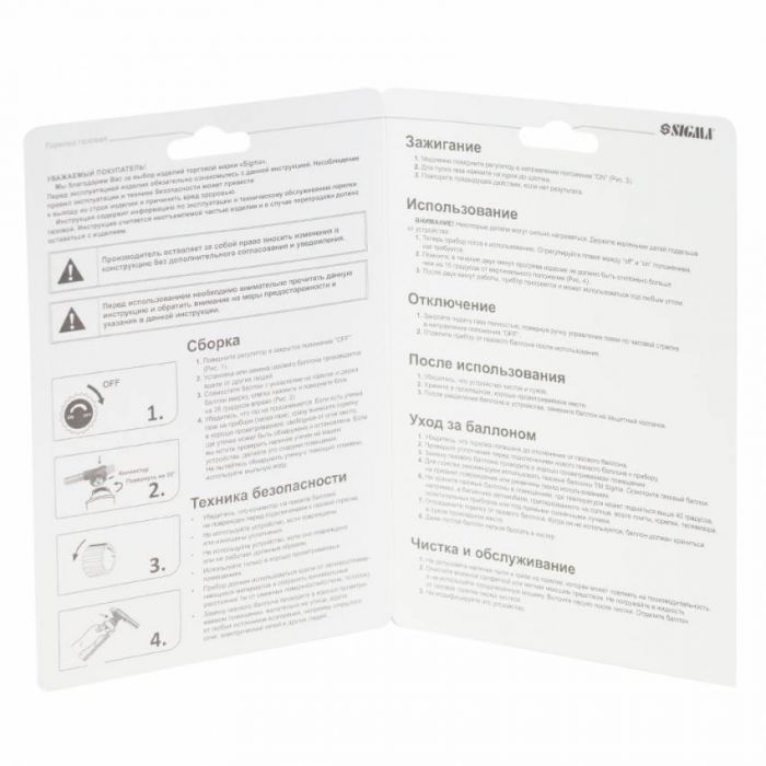 Пальник газовий з керамічним соплом та п'єзопідпалом Sigma (2901421)