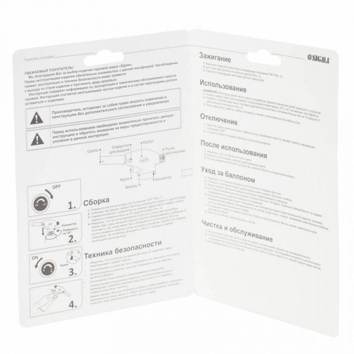 Пальник газовий стандарт з п'єзопідпалом Sigma (2901411)