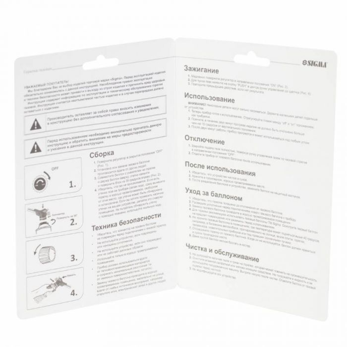 Пальник газовий турбо 360° з п'єзопідпалом Sigma (2901331)