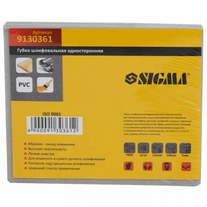 Губка шліфувальна одностороння 115х140мм P800 (5шт) Sigma (9130361)