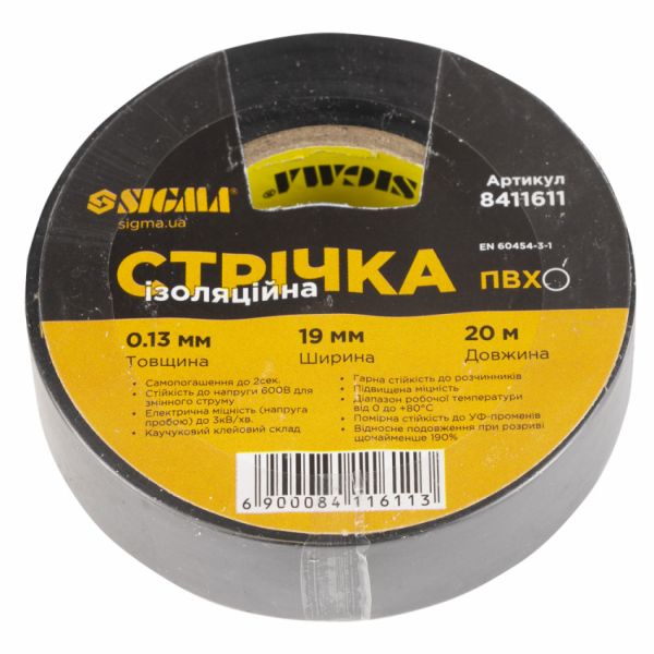 Ізолента ПВХ (чорна) 0,13 мм×19 мм×20 м Premium Sigma (8411611)