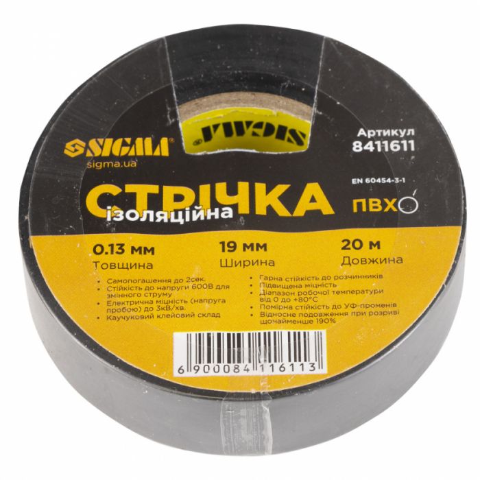 Ізолента ПВХ (чорна) 0,13 мм×19 мм×20 м Premium Sigma (8411611)