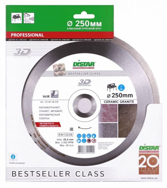 Коло алмазне відрізне Distar 1A1R 250x1,7x10x25,4 Bestseller Ceramic granite