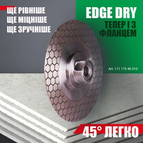 Круг алмазний вiдрiзний 1A1R 125x1,6/1,2x25x22,23/M14F Edge Dry