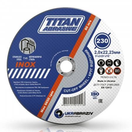 Коло металу ТИТАН 125*1,0*22,23 ALUMINUM