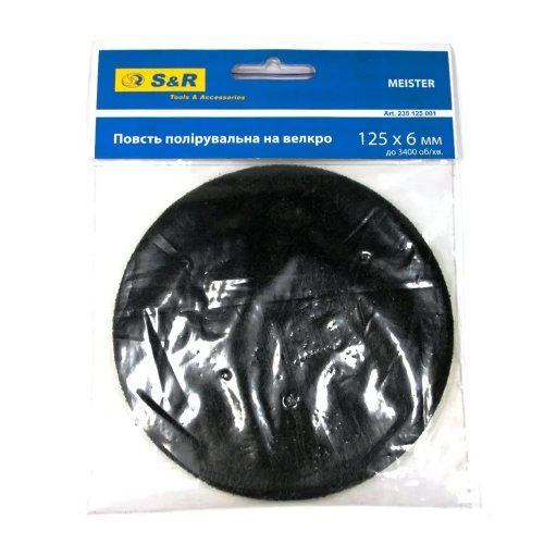 Круг полірувальний S&R Meister 125мм на липучцi велкро повстяний