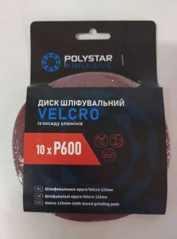 Коло VELCRO d-125 мм P320 (без відп.) POLYSTAR