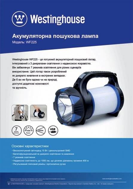 Ліхтар пошуково - кемпінговий 10W LED WF225 з функцією Power Bank