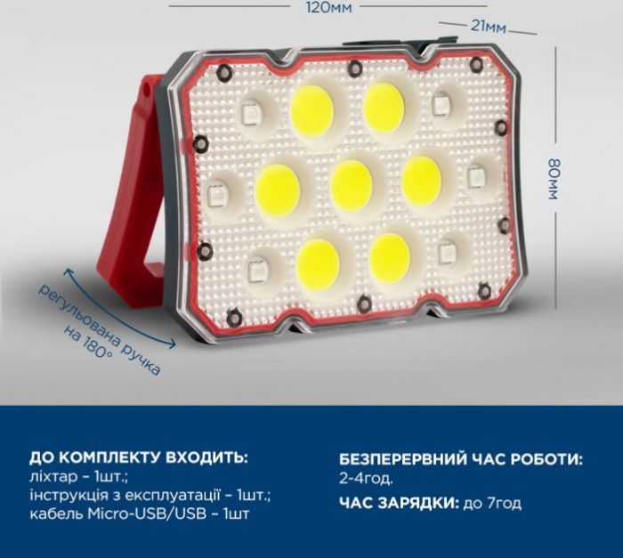 Ліхтар worklight  Quantum QM-FL2030 Worker  15W COB+LED з функ Power Bank