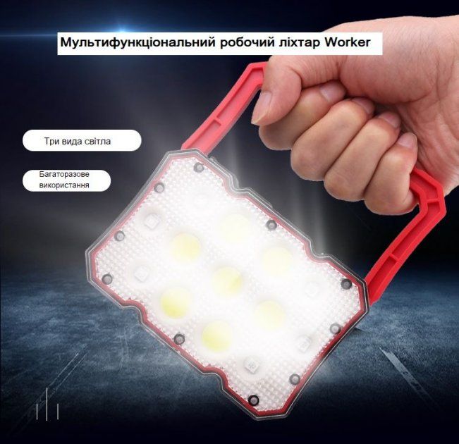 Ліхтар worklight  Quantum QM-FL2030 Worker  15W COB+LED з функ Power Bank