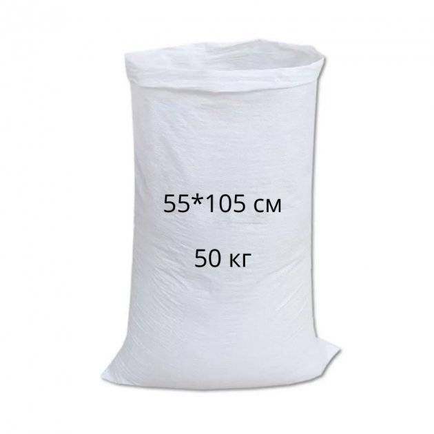 Мішок поліпропіленовий 55х105 см, 50 кг.