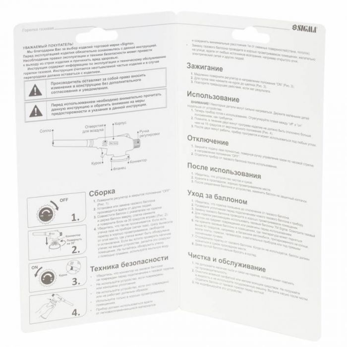 Пальник газовий для паяння з п'єзопідпалом Sigma (2901371)