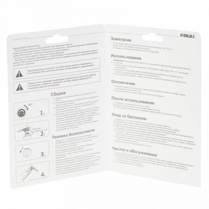 Пальник газовий з керамічним соплом та п'єзопідпалом Sigma (2901421)