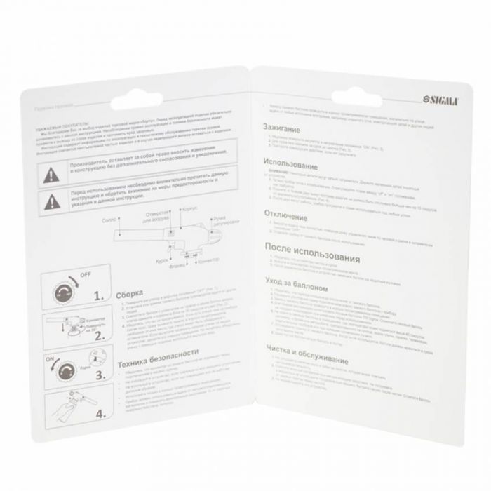 Пальник газовий з п'єзопідпалом Sigma (2901401)
