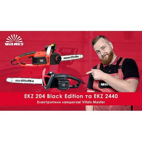 Пила електрична Vitals Master EKZ 2440