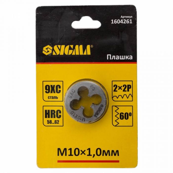 Плашка М10×1,0мм Sigma (1604261)