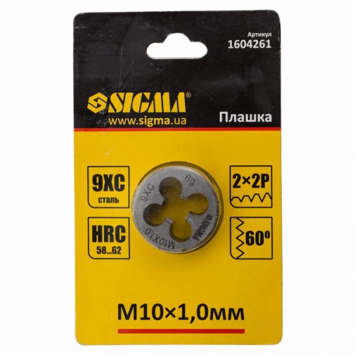 Плашка М10×1,0мм Sigma (1604261)
