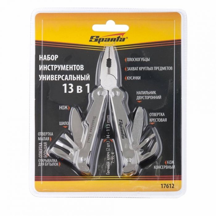 Трансформер 113 мм, 13 предметів, SPARTA