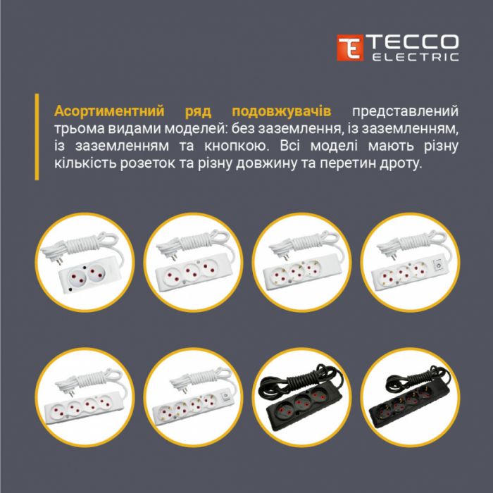 Подовжувач TECCO 3 поста без заземлення 3м (2 * 0.75) білий 1шт/уп