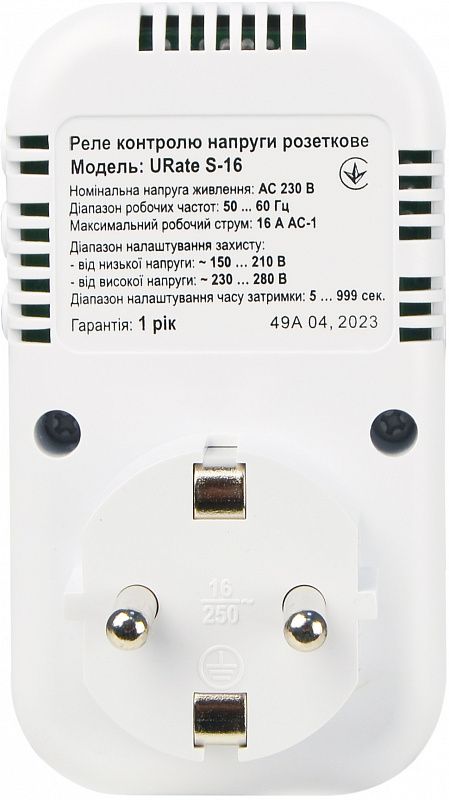 Реле контролю напруги розеткове  URate S-16  AC 230V 16A