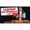 Секатор прямий Vitals Master PS-205-01