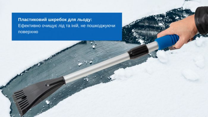 Щітка + шкребок VITOL для снігу і льоду, телескопічна 70-89см, ISV-7692 Код товару:00000054595