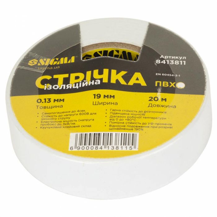 Стрічка ізоляційна ПВХ біла 0.13мм×19мм×20м SIGMA (8413811)