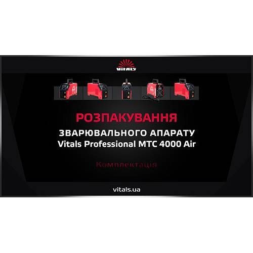 Зварювальний апарат Vitals Professional MTC 4000 Air