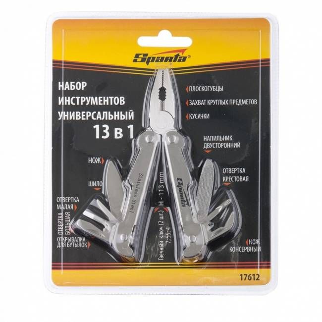 Трансформер 113 мм, 13 предметів, SPARTA