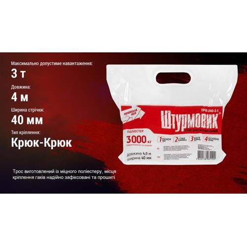 Трос буксир ТРШ-240-3-1 3т стрічка 40мм х 4м жовтий/гак/в пакеті