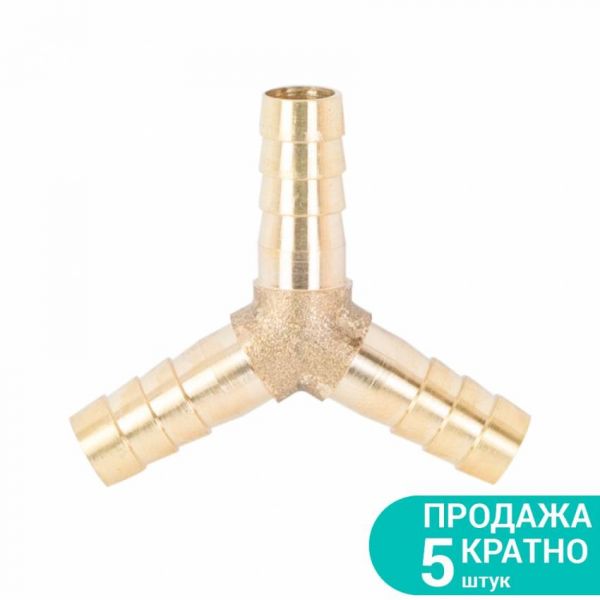 З'єднання Sigma (латунь) Y 8 мм (7024031)