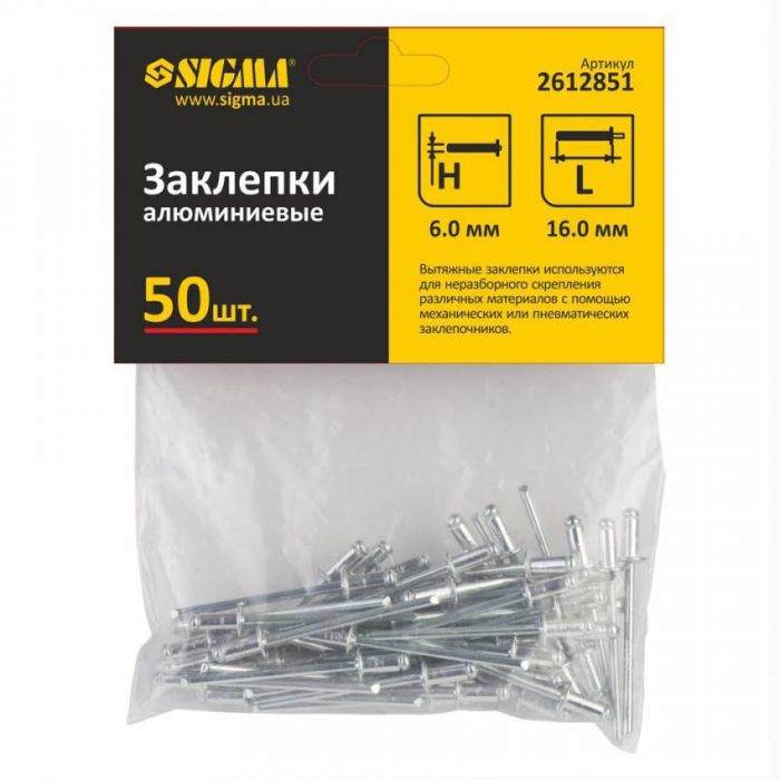 Заклепки алюмінієві Standard 6,0 ​​* 16мм 50шт Sigma (2612851)
