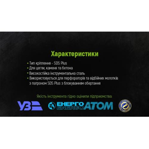 Зубило для бетону пласке SDS-plus 14x250х40мм Alloid